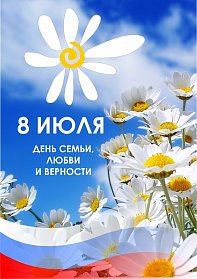 Сергей Грачев: «Семья дает человеку опору и поддержку»