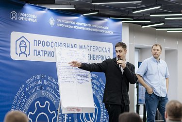 Начала работу мастерская патриотов труда в Оренбурге