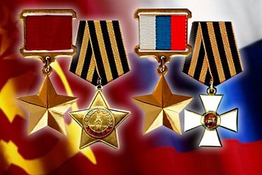 9 декабря – День Героев Отечества