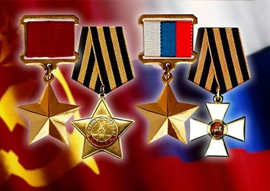 9 декабря – День Героев Отечества
