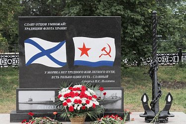 Иван Дикман принял участие в открытии памятного знака «Русским морякам от благодарных потомков»