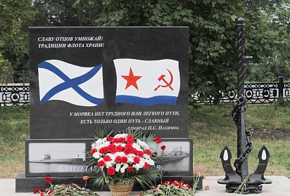 Иван Дикман принял участие в открытии памятного знака «Русским морякам от благодарных потомков»