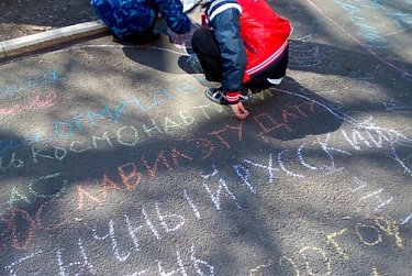 Конкурс поэзии на асфальте