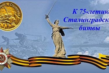 Медаль «За оборону Сталинграда» передадут родным погибшего красноармейца