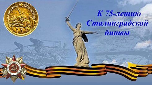 Медаль «За оборону Сталинграда» передадут родным погибшего красноармейца