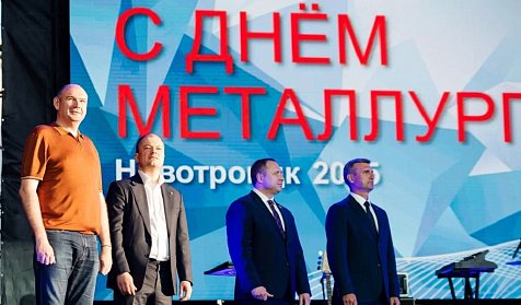 В Новотроицке отметили День металлурга