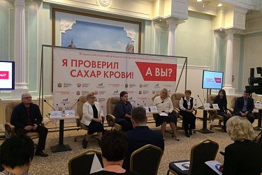 Парламентарии региона присоединились к всероссийской акции «Я проверил сахар крови»   