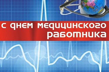 Медицина – это призвание