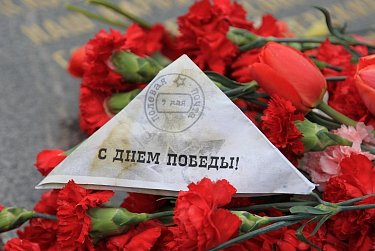 С Днем Победы!