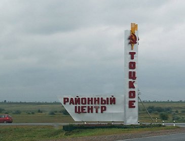 Татьяна Иванова посетила село Тоцкое