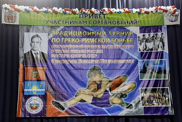 Турнир памяти мастера спорта СССР Е.Н.Францева