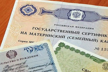 За маткапиталом – не выходя из дома