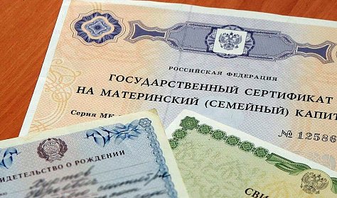 За маткапиталом – не выходя из дома